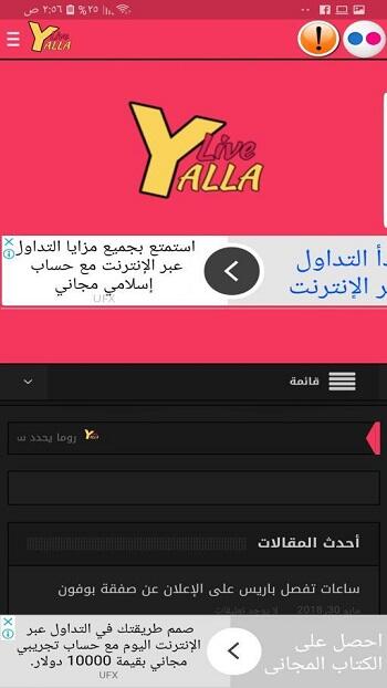 yalla live tv apk download