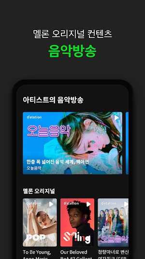 melon music mod apk