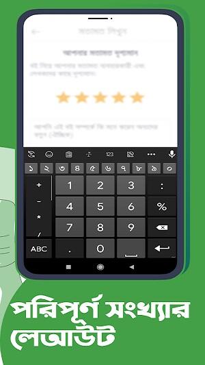 ridmik keyboard mod apk download