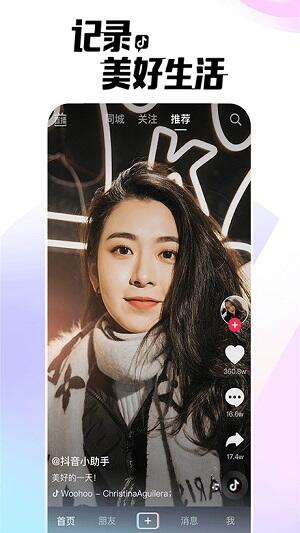 dou yin apk