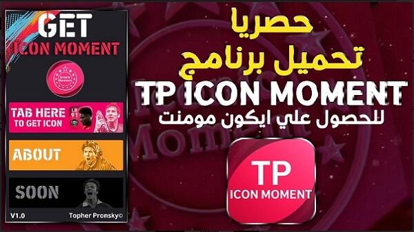 pt iconic moment apk download