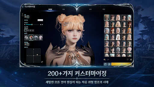 aion2 apk latest version