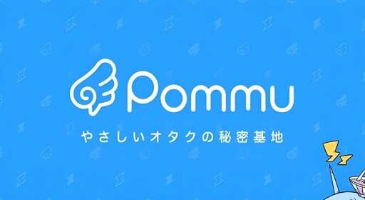 pommu apk