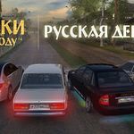 Traffic Racer Russian Village