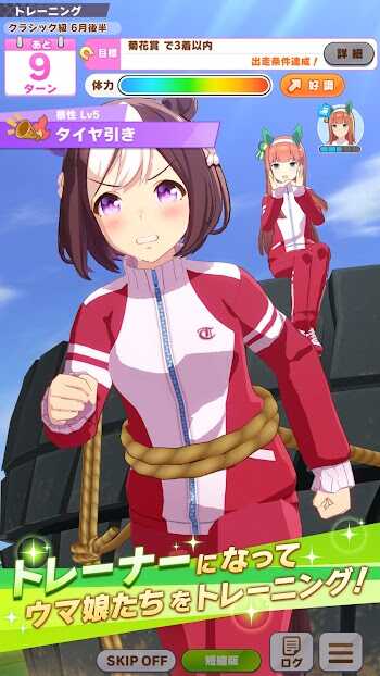uma musume jp apk download