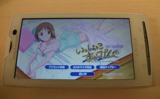 training with hinako apk