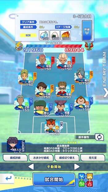 inazuma eleven cross apk