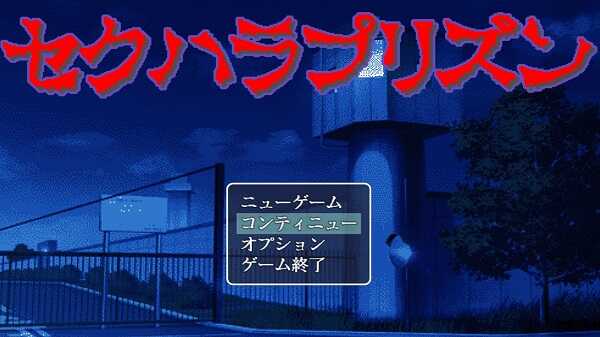 seku hara prison apk