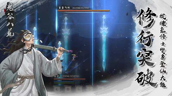 Tale of Immortal apk free