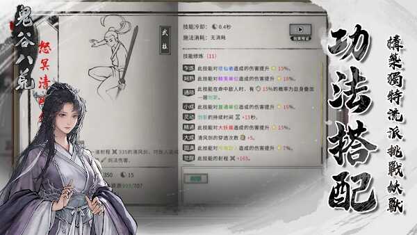 Tale of Immortal apk latest version