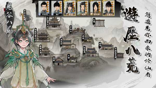 Tale of Immortal apk