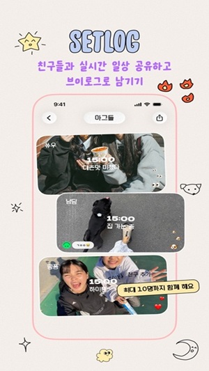 setlog apk