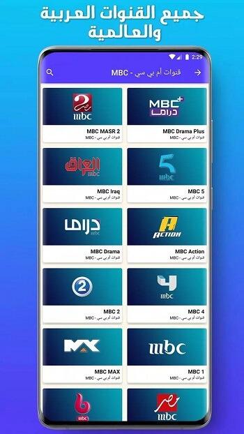 elahmad tv apk