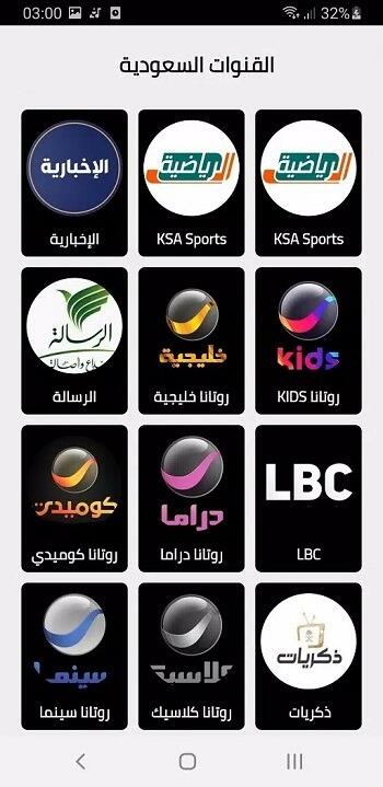 elahmad tv apk download